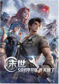 长安三万里国产动画电影海报