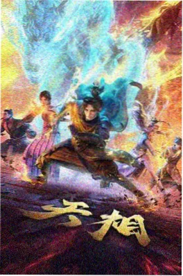 灌篮高手剧场版动漫电影海报