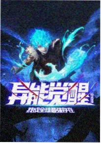编辑推荐动漫电影海报二
