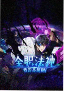 蜘蛛侠纵横宇宙动画电影海报